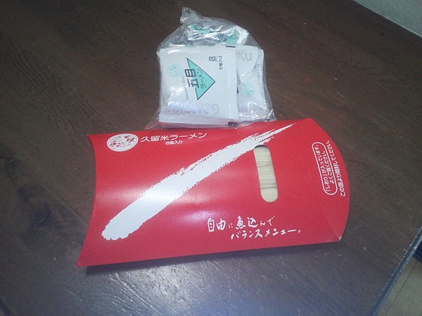 高級麺(笑)